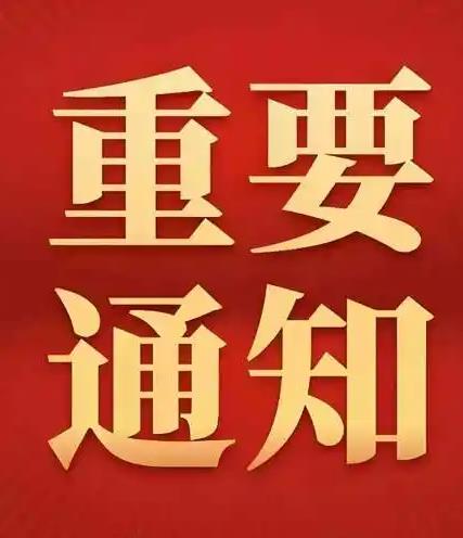 近期有不少老客户收到冒充官网续费的,请不要相信!